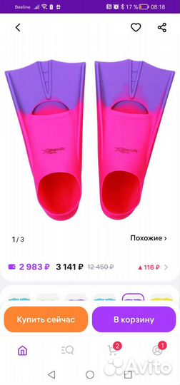 Ласты детские 33 34 35