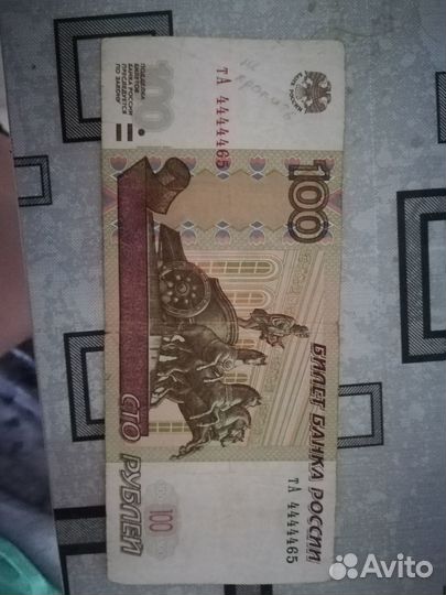 Купюра красивый номер