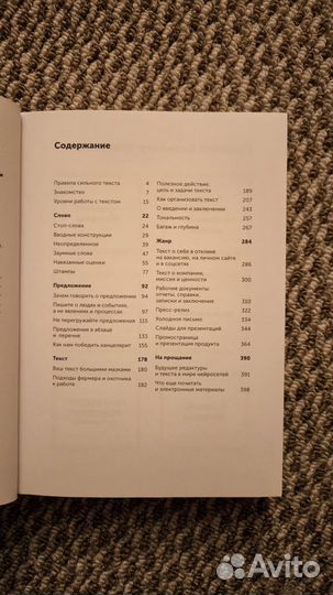 Пиши сокращай 2025