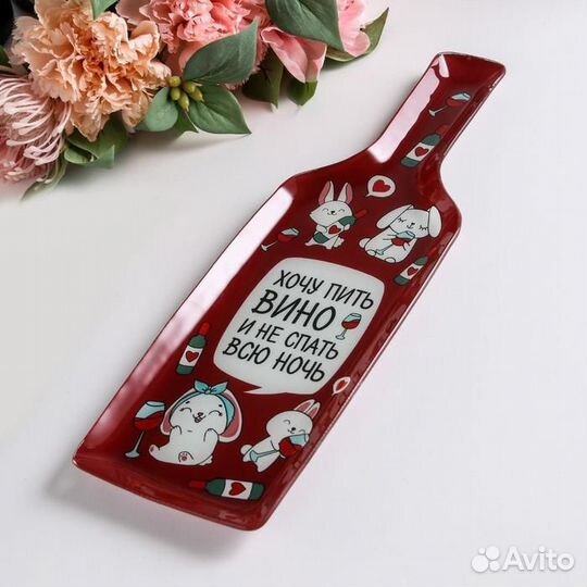 Тарелка «Хочу пить вино», 11,3 х 34,5 см
