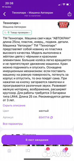 Машинка кран
