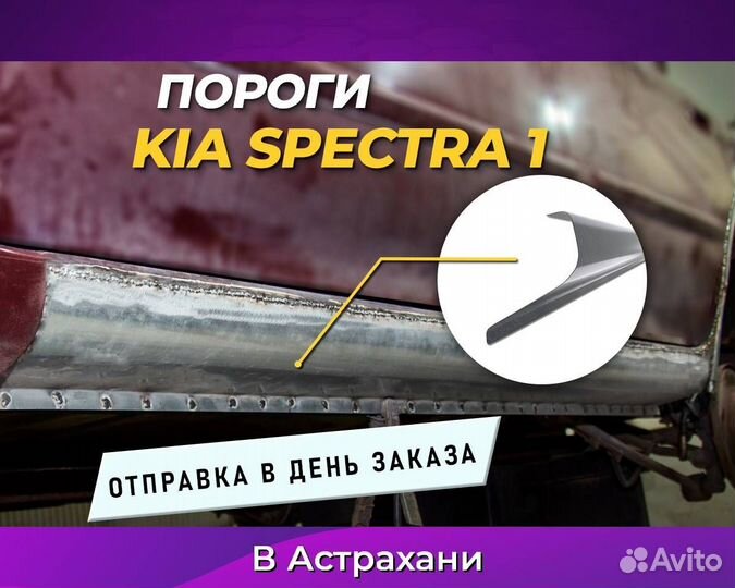 Пороги Nissan Bluebird (Ниссан Блюберд) Постоплата