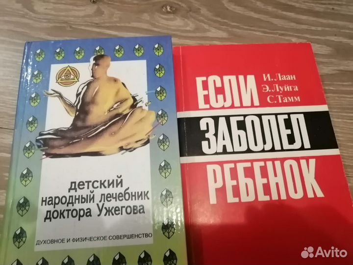Книги родителям о детях