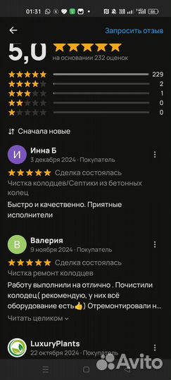 Септик для дачи