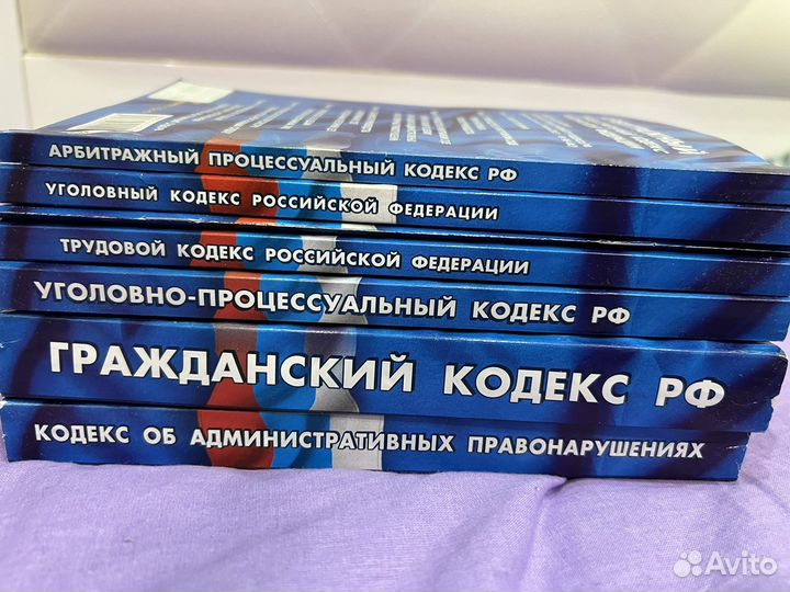 Продам кодексы