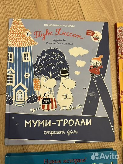 Книги Муми-тролли