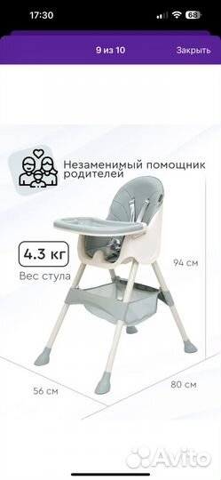 Стульчик для кормления tomix kevin