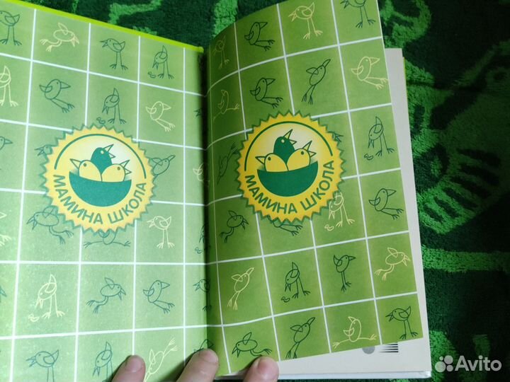 Малыш учиться говорить Анна Герасимова