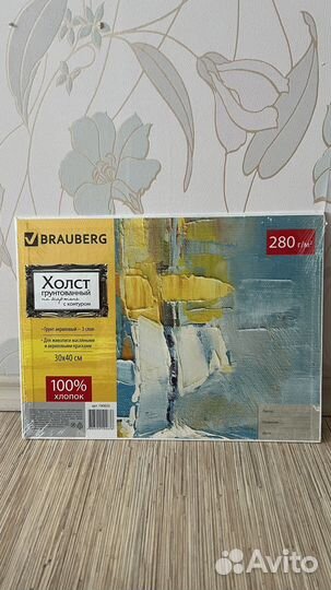 Раскраска на холсте для взрослых