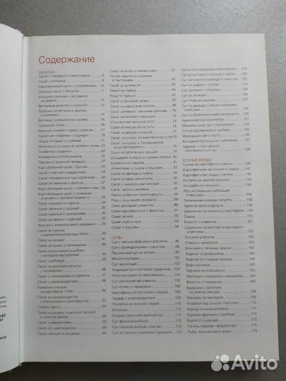 Быстрые рецепты