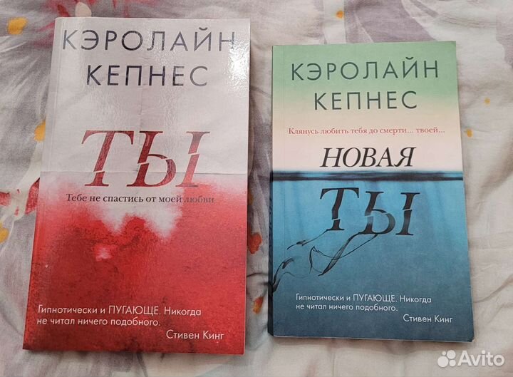 Кэролайн кепнес книги. Кепнес Кэролайн "новая ты". Новая ты Кэролайн Кепнес книга. Кэролайн Кепнес биография. Кэролайн Кепнес фото.