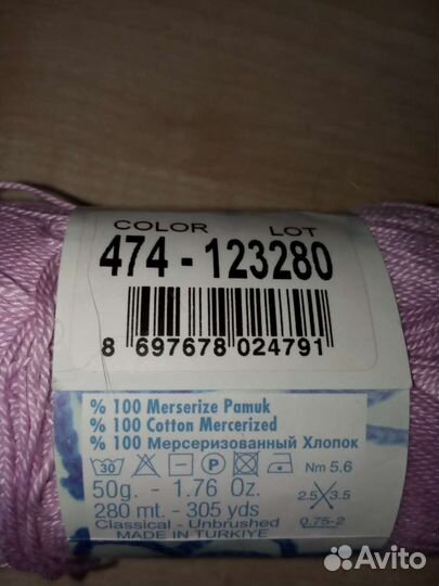 Пряжа для вязания