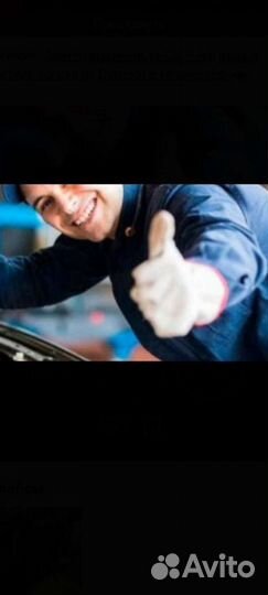 Автоэлектрик