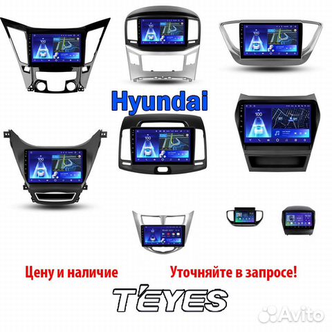 Штатные авто магнитолы для Hyundai Android тэйс