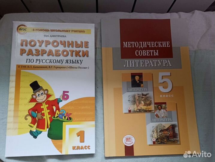 Книги учебники для школы