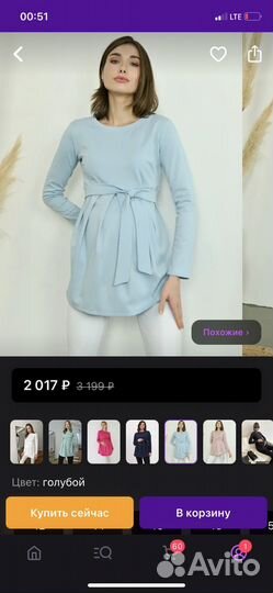 Кофта для беременных