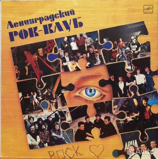 Пластинки - группы советского периода