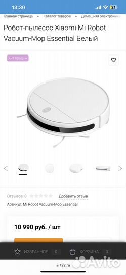 Xiaomi mi robot vacuum-mop essential
