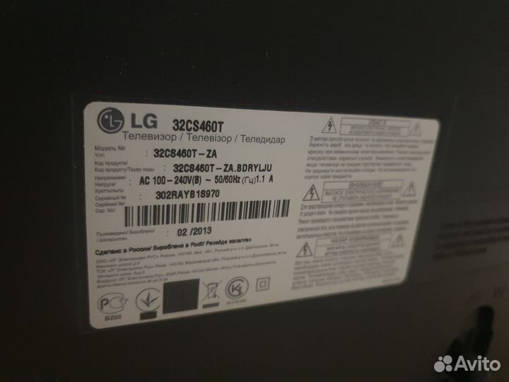 Телевизор lg 32 дюйма