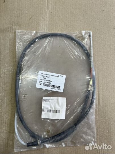 Трос ручника chery bonus а13