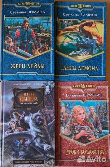 Книги фэнтези
