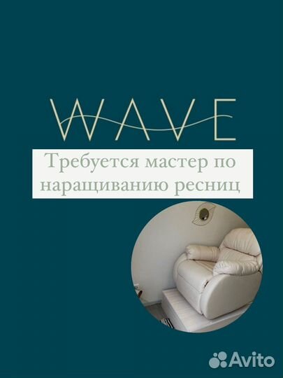 Мастер по наращиванию ресниц