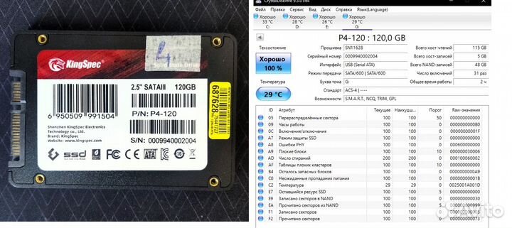 SSD новые и бу