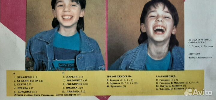 Олег Газманов,Родион Газманов–Эскадрон (1991)