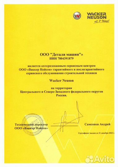 Винт wacker neuson (вакер) 5100010127