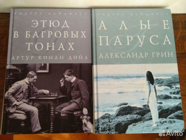 Классическая художественная литература