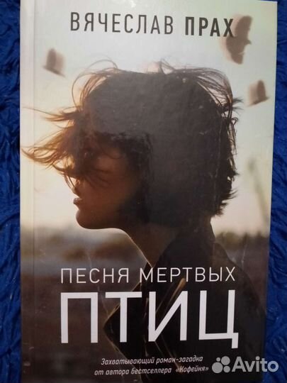 Вячеслав Прах