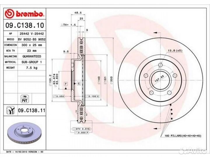 Тормозной диск Brembo 09C13811