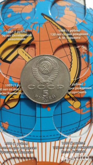 Юбилейная монета