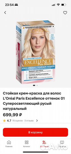 Краска блонд новая