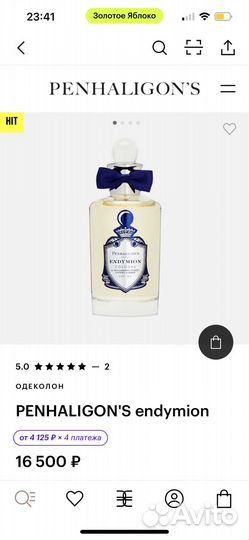 Духи penhaligon'S мужские