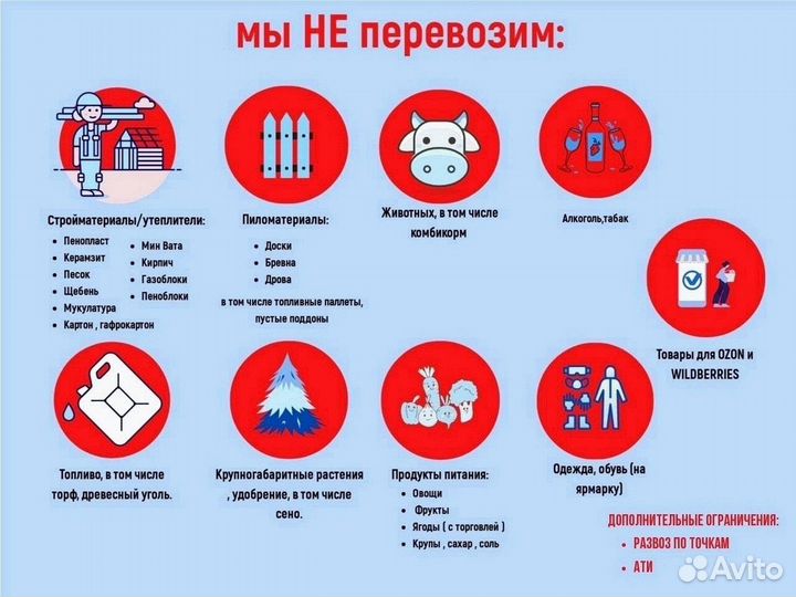 Грузоперевозки с грузчиками