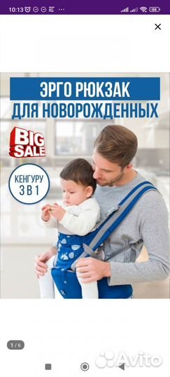 Продам кенгуру -переноску для малыша