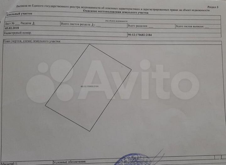 Участок 9,6 сот. (ИЖС)