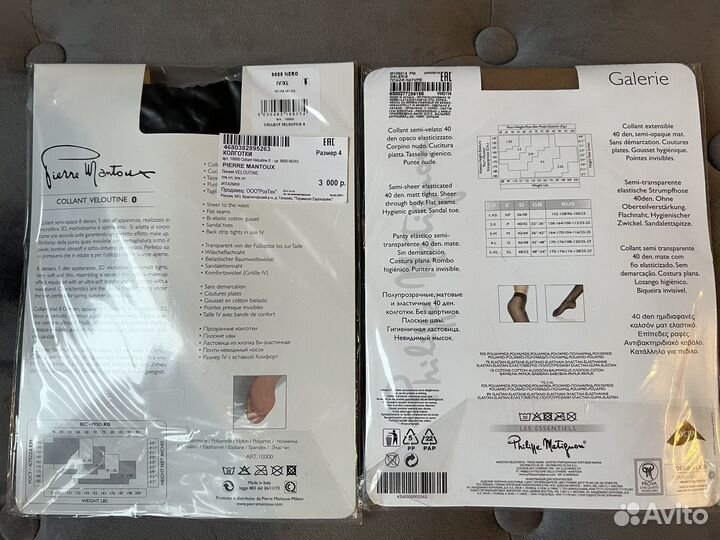 2 шт колготки новые 4L Pierre Mantoux и Matignon