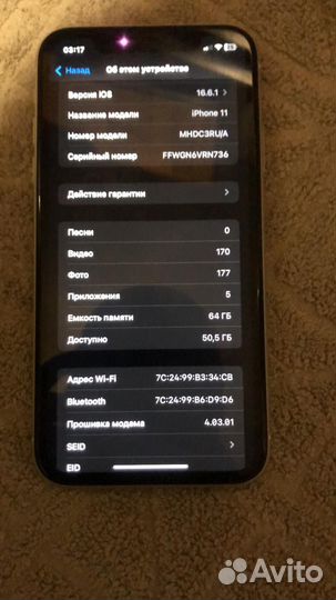 iPhone 11, 64 ГБ