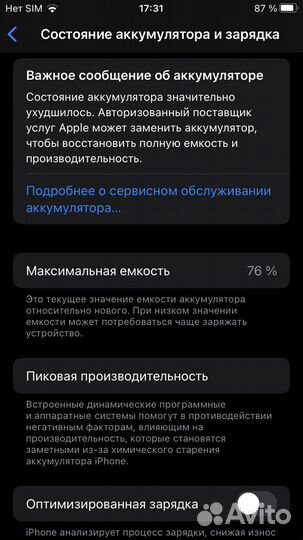 iPhone SE, 128 ГБ