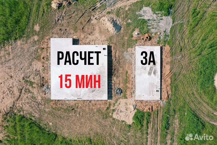 Бетонные работы отмостка