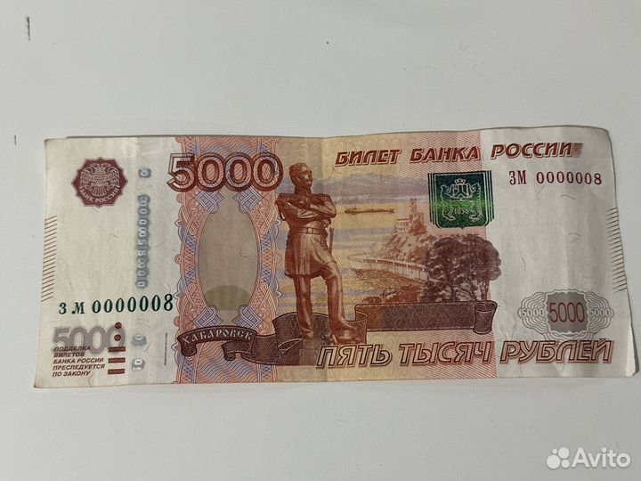 Купюра 5000 с красивым номером зм0000008