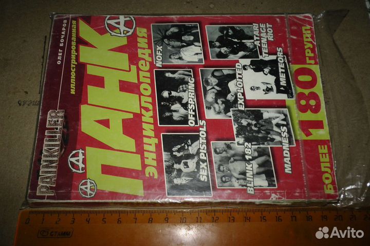 Книга раритет 