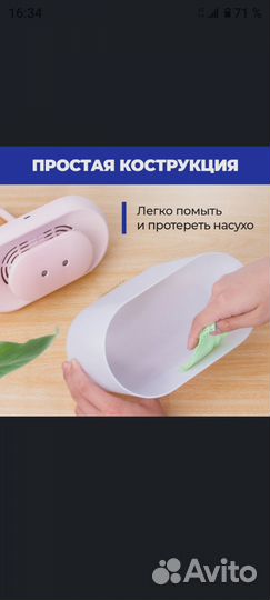 Увлажнитель воздуха