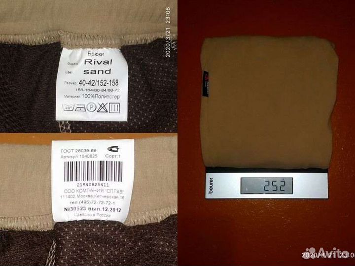 Брюки Rival Polartec Micro США досанкционный Сплав