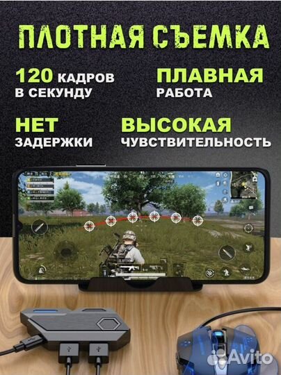 Геймпад для телефона