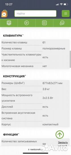 Портативное пианино Roland GO-61P