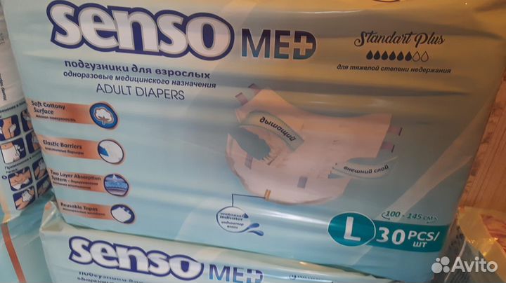Памперсы для взрослых l 30 шт
