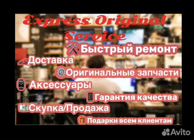 Ремонт мобильных телефонов